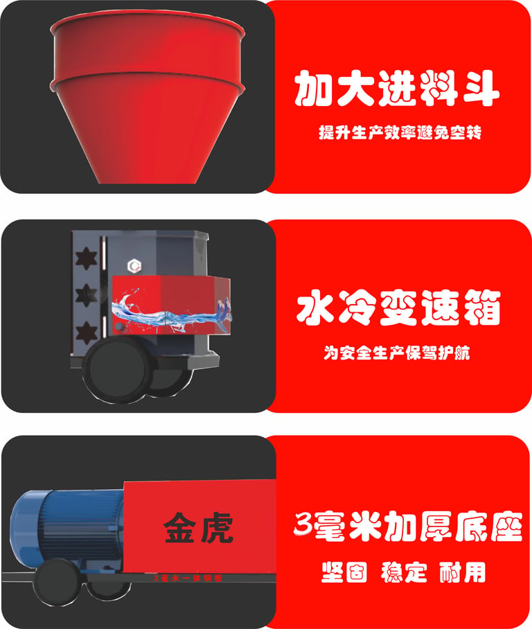 9KLP-210型颗粒机（液冷款）