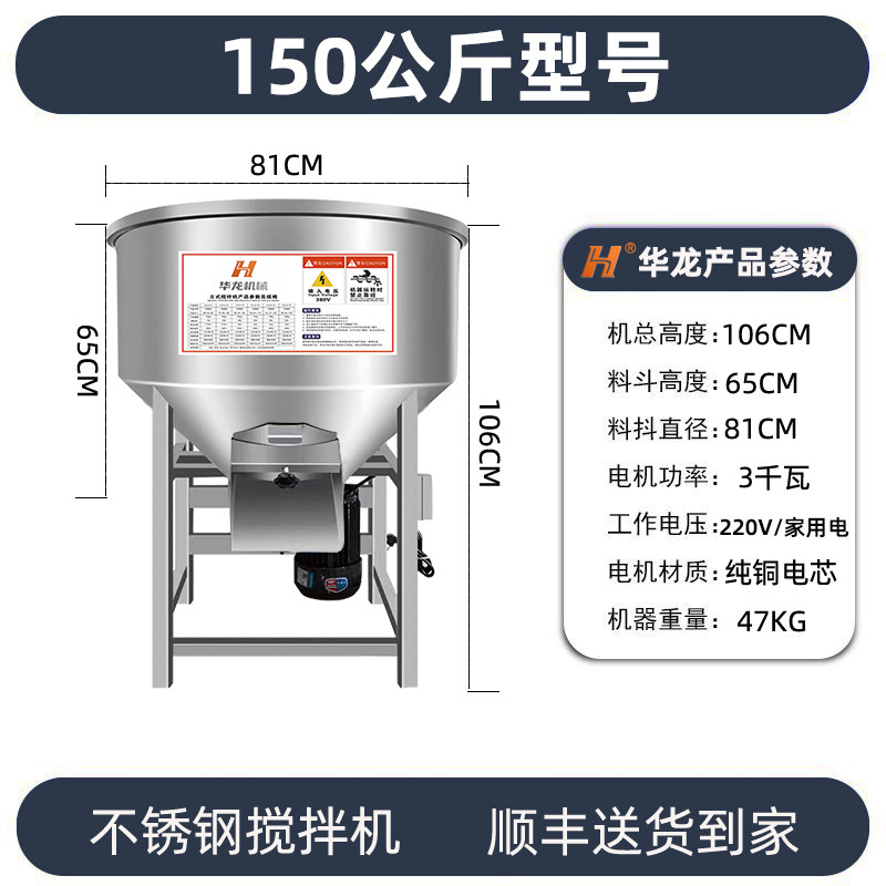 不锈钢饲料搅拌机 —— 畜禽饲料混合机