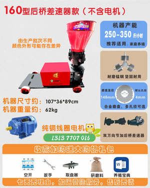 9KLP-160 180型水冷款饲料颗粒机